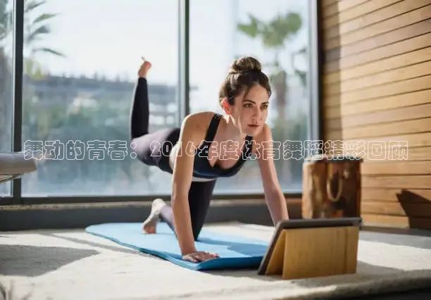 柠檬足球直播免费观看直播