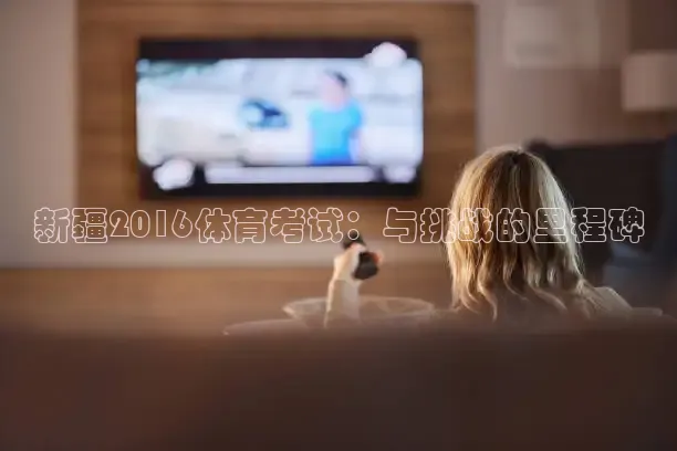 柠檬足球高清直播